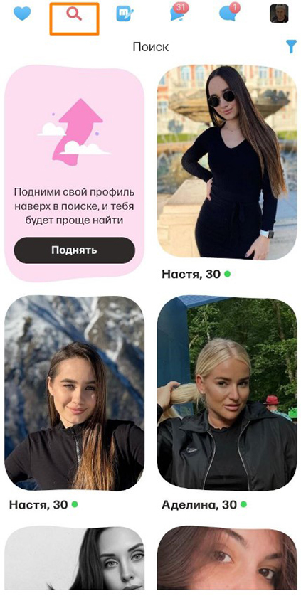Раздел Поиск