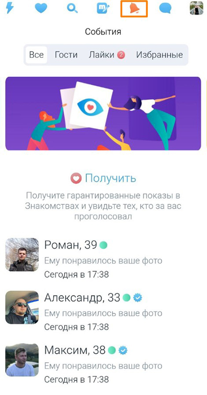 Раздел События
