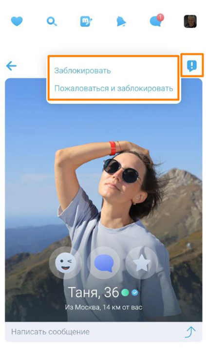 Жалоба на пользователя из его анкеты