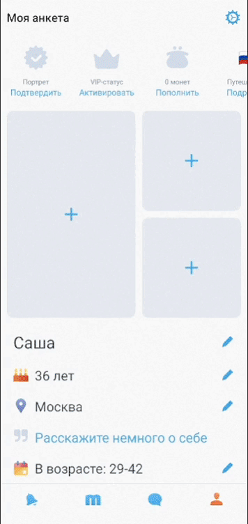 Процесс удаления анкеты