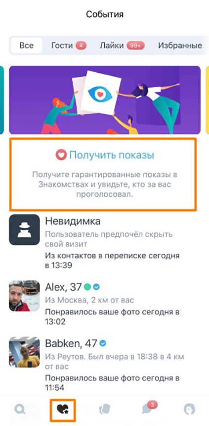 Как получить услугу «Гарантированные показы»?