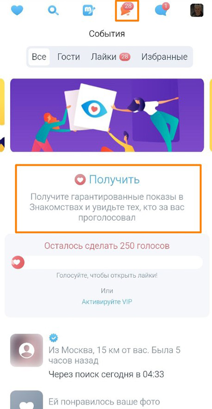 Как получить услугу «Гарантированные показы»?