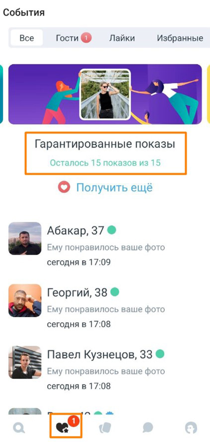 Изображение счётчика показов