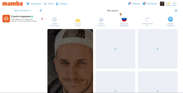 Как включить уведомления на веб-версии сайта?