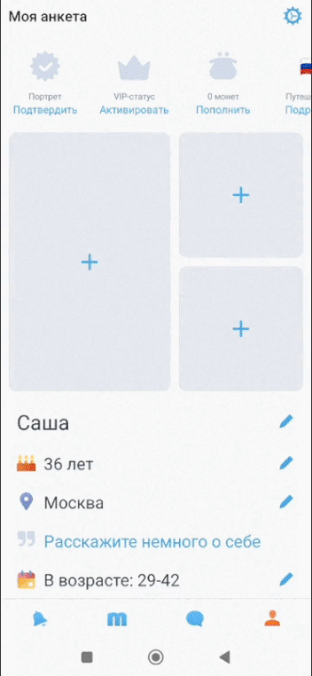 Как настроить звук уведомлений?
